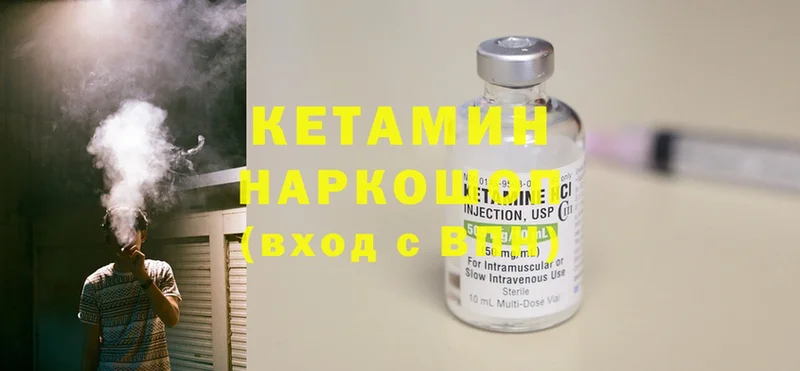 магазин продажи наркотиков  Георгиевск  КЕТАМИН ketamine 